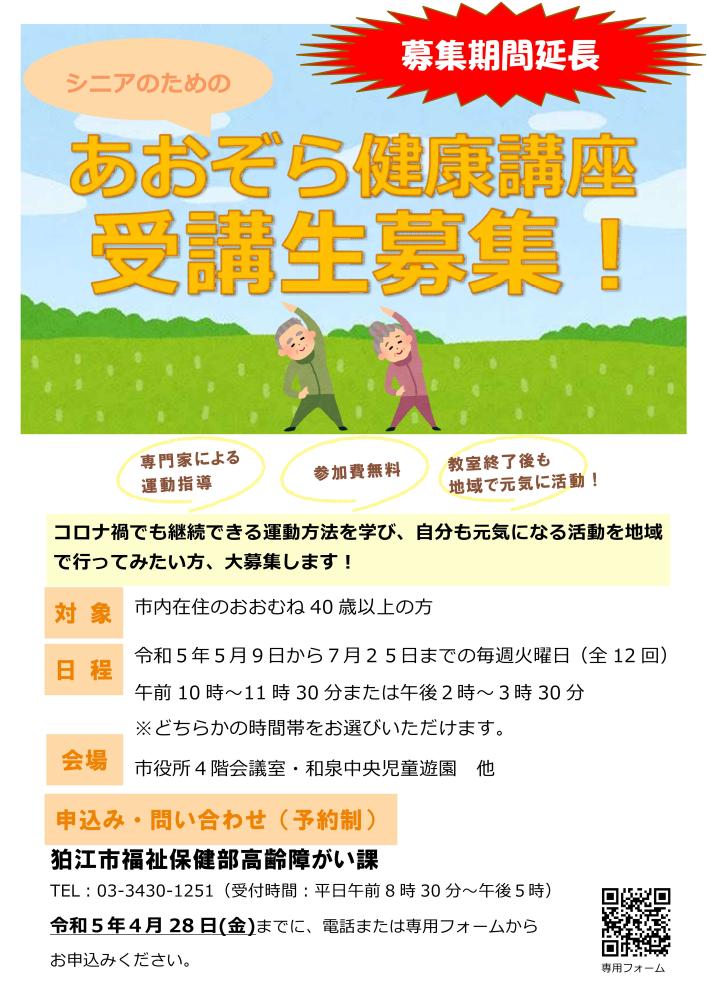 狛江市高齢障がい課 の新着情報 | 狛江市医療・介護・地域資源マップ